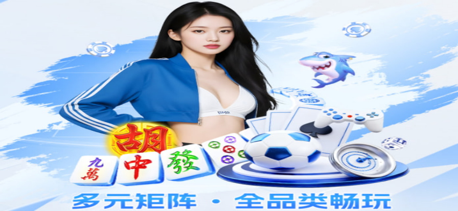 欧冠比分实时追踪背景